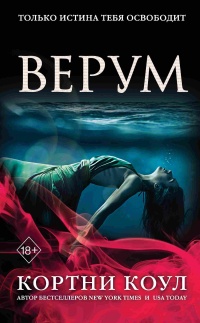 Книга Верум