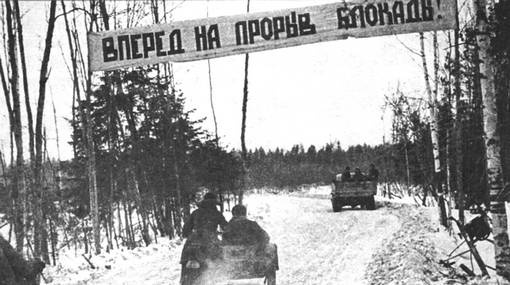 Битва в тупике. Погостье. 1941-1942