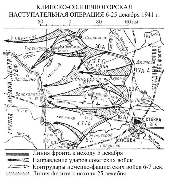 Яхромский мост: Крах «Тайфуна»