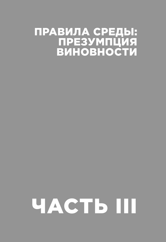 Деньги без дураков. Почему инвестировать сложнее, чем кажется, и как это делать правильно