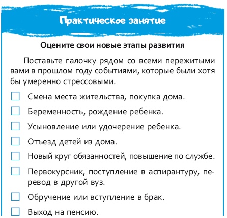 Стрессоустойчивый мозг. Управляйте эмоциональной реакцией с помощью осознанности