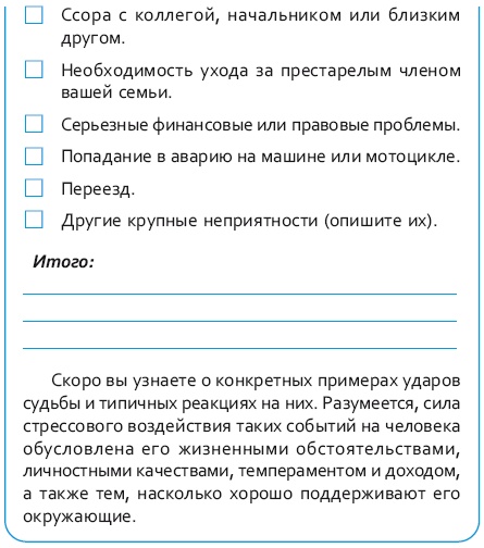 Стрессоустойчивый мозг. Управляйте эмоциональной реакцией с помощью осознанности