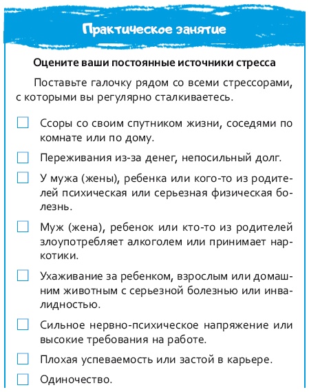 Стрессоустойчивый мозг. Управляйте эмоциональной реакцией с помощью осознанности