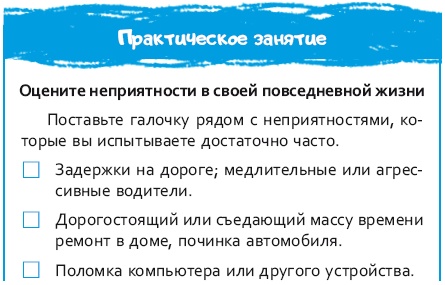 Стрессоустойчивый мозг. Управляйте эмоциональной реакцией с помощью осознанности