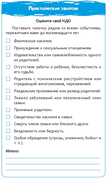 Стрессоустойчивый мозг. Управляйте эмоциональной реакцией с помощью осознанности