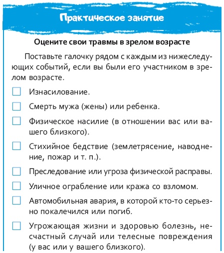 Стрессоустойчивый мозг. Управляйте эмоциональной реакцией с помощью осознанности