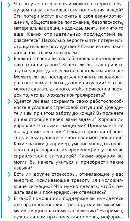 Стрессоустойчивый мозг. Управляйте эмоциональной реакцией с помощью осознанности