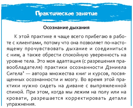 Стрессоустойчивый мозг. Управляйте эмоциональной реакцией с помощью осознанности