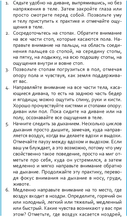 Стрессоустойчивый мозг. Управляйте эмоциональной реакцией с помощью осознанности