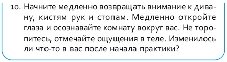 Стрессоустойчивый мозг. Управляйте эмоциональной реакцией с помощью осознанности