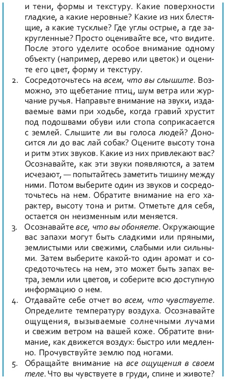 Стрессоустойчивый мозг. Управляйте эмоциональной реакцией с помощью осознанности