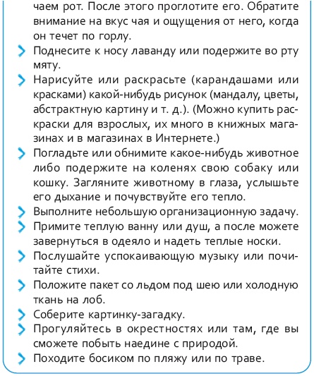 Стрессоустойчивый мозг. Управляйте эмоциональной реакцией с помощью осознанности