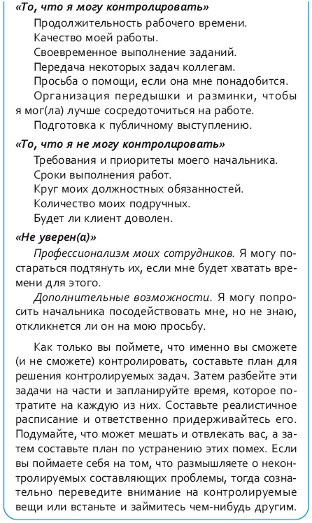 Стрессоустойчивый мозг. Управляйте эмоциональной реакцией с помощью осознанности