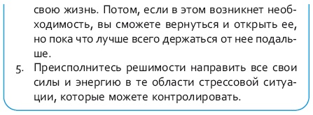 Стрессоустойчивый мозг. Управляйте эмоциональной реакцией с помощью осознанности