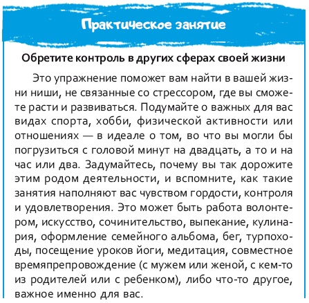 Стрессоустойчивый мозг. Управляйте эмоциональной реакцией с помощью осознанности