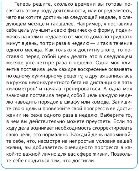 Стрессоустойчивый мозг. Управляйте эмоциональной реакцией с помощью осознанности