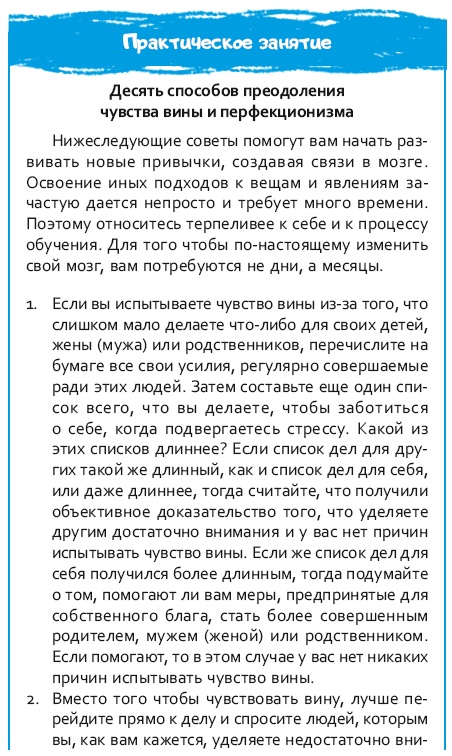 Стрессоустойчивый мозг. Управляйте эмоциональной реакцией с помощью осознанности