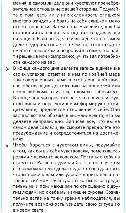 Стрессоустойчивый мозг. Управляйте эмоциональной реакцией с помощью осознанности