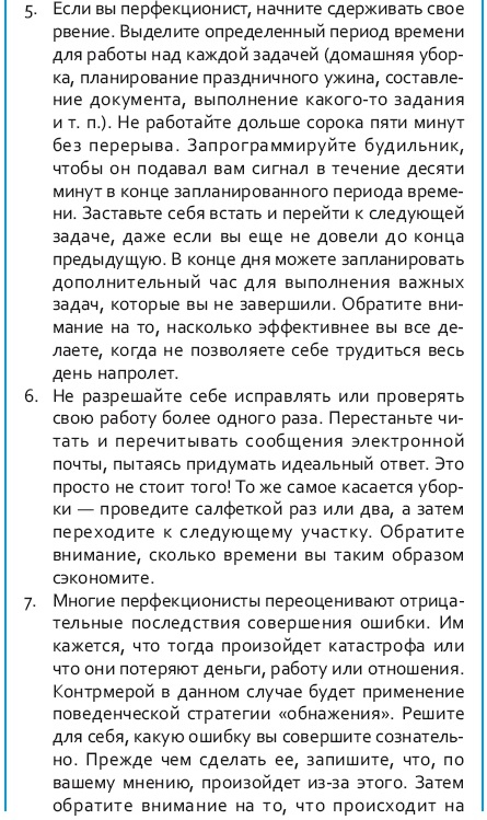 Стрессоустойчивый мозг. Управляйте эмоциональной реакцией с помощью осознанности