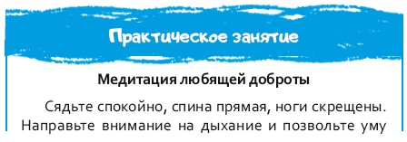 Стрессоустойчивый мозг. Управляйте эмоциональной реакцией с помощью осознанности