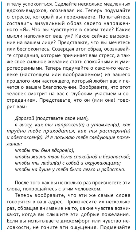 Стрессоустойчивый мозг. Управляйте эмоциональной реакцией с помощью осознанности