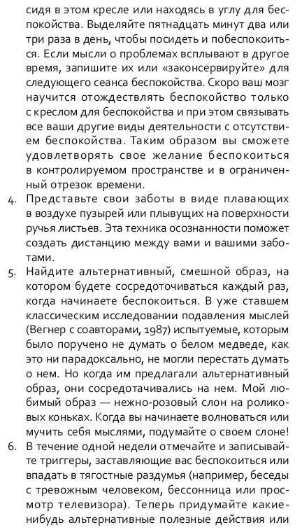 Стрессоустойчивый мозг. Управляйте эмоциональной реакцией с помощью осознанности