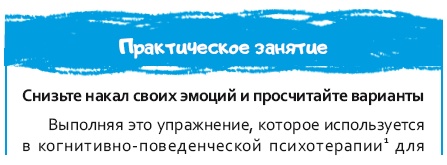 Стрессоустойчивый мозг. Управляйте эмоциональной реакцией с помощью осознанности