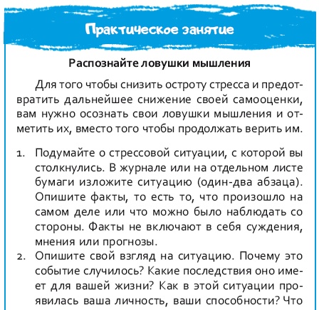 Стрессоустойчивый мозг. Управляйте эмоциональной реакцией с помощью осознанности