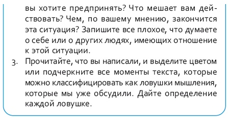 Стрессоустойчивый мозг. Управляйте эмоциональной реакцией с помощью осознанности