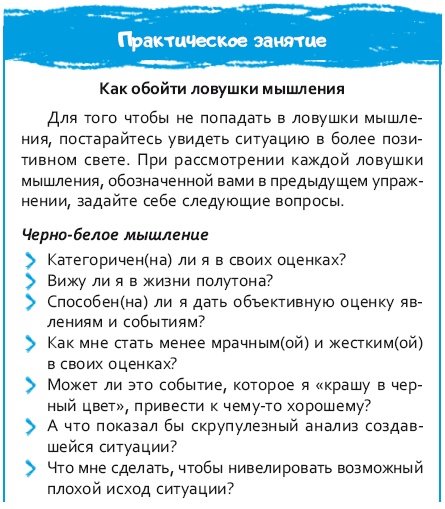 Стрессоустойчивый мозг. Управляйте эмоциональной реакцией с помощью осознанности