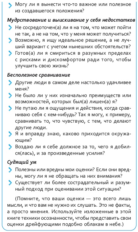 Стрессоустойчивый мозг. Управляйте эмоциональной реакцией с помощью осознанности