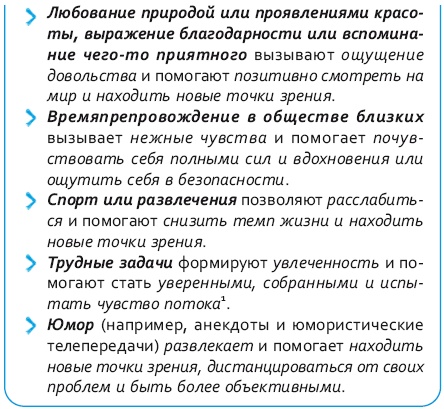 Стрессоустойчивый мозг. Управляйте эмоциональной реакцией с помощью осознанности