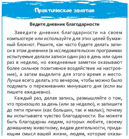 Стрессоустойчивый мозг. Управляйте эмоциональной реакцией с помощью осознанности