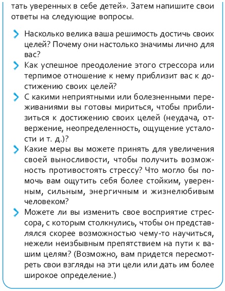 Стрессоустойчивый мозг. Управляйте эмоциональной реакцией с помощью осознанности