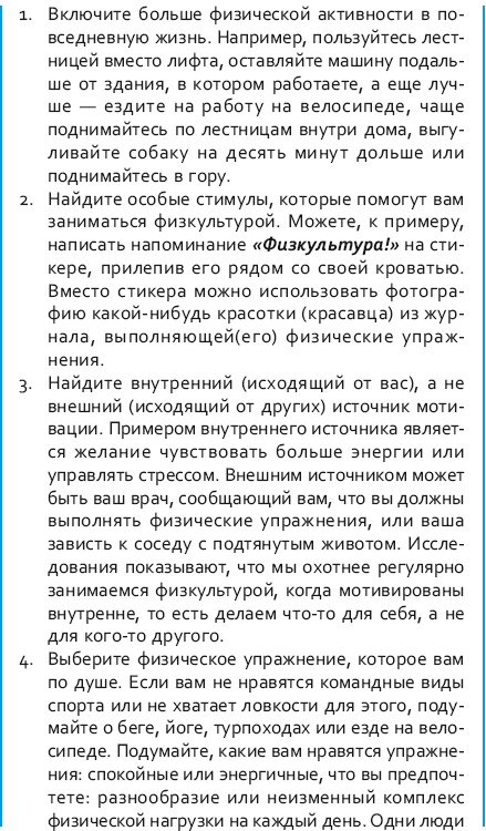 Стрессоустойчивый мозг. Управляйте эмоциональной реакцией с помощью осознанности