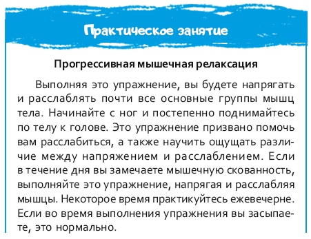 Стрессоустойчивый мозг. Управляйте эмоциональной реакцией с помощью осознанности