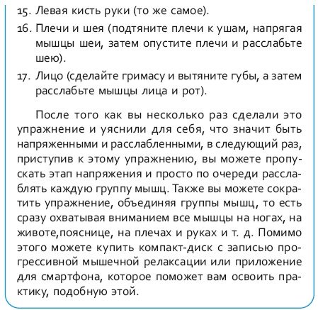 Стрессоустойчивый мозг. Управляйте эмоциональной реакцией с помощью осознанности