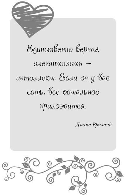 Школа парижского шарма. Французские секреты любви, радости и необъяснимого обаяния