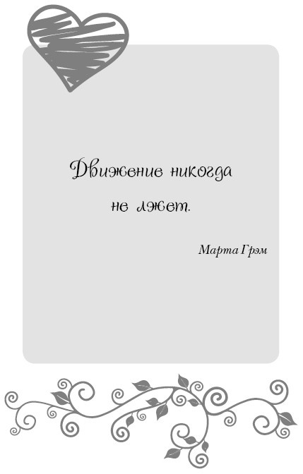 Школа парижского шарма. Французские секреты любви, радости и необъяснимого обаяния