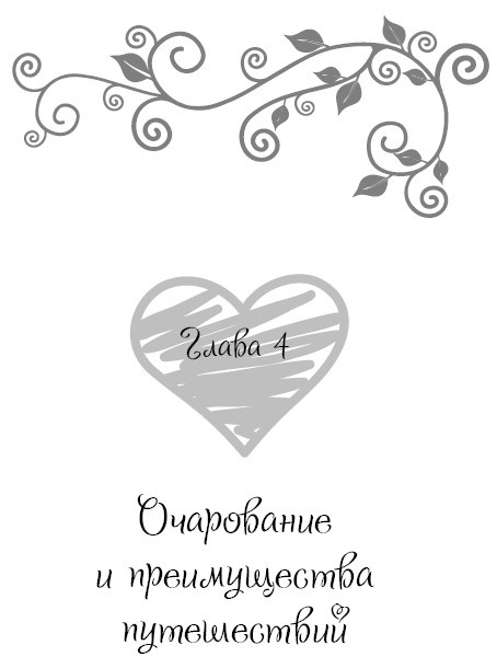 Школа парижского шарма. Французские секреты любви, радости и необъяснимого обаяния