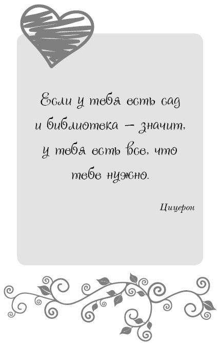 Школа парижского шарма. Французские секреты любви, радости и необъяснимого обаяния