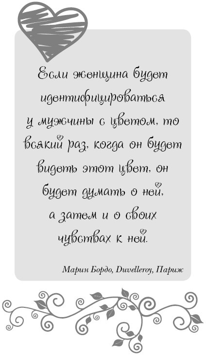 Школа парижского шарма. Французские секреты любви, радости и необъяснимого обаяния