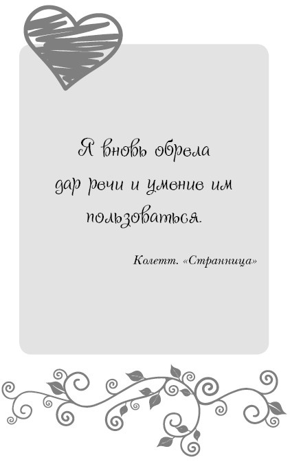 Школа парижского шарма. Французские секреты любви, радости и необъяснимого обаяния