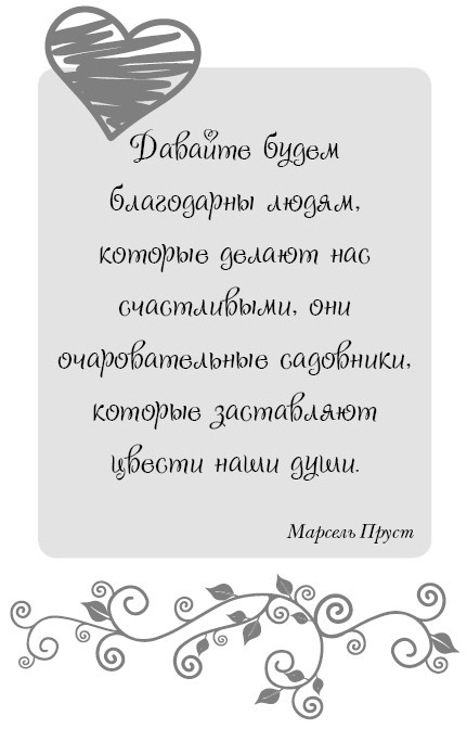 Школа парижского шарма. Французские секреты любви, радости и необъяснимого обаяния