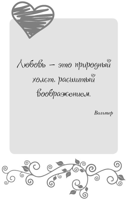 Школа парижского шарма. Французские секреты любви, радости и необъяснимого обаяния