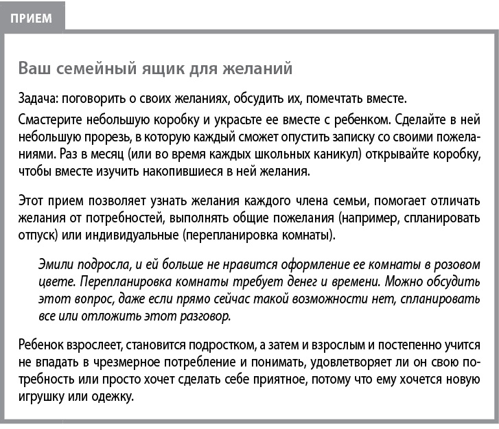 Воспитывать, не повышая голоса. Как вернуть себе спокойствие, а детям – детство