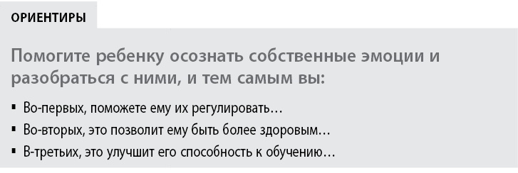 Воспитывать, не повышая голоса. Как вернуть себе спокойствие, а детям – детство