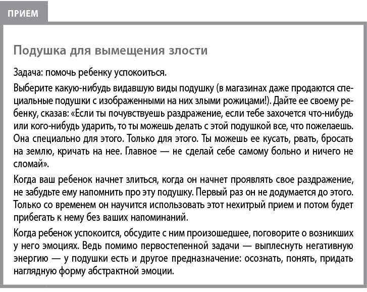 Воспитывать, не повышая голоса. Как вернуть себе спокойствие, а детям – детство