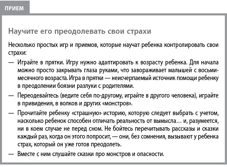 Воспитывать, не повышая голоса. Как вернуть себе спокойствие, а детям – детство