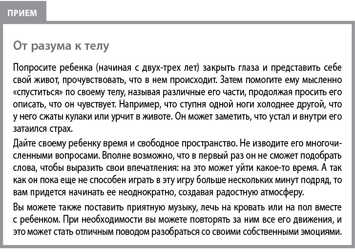 Воспитывать, не повышая голоса. Как вернуть себе спокойствие, а детям – детство